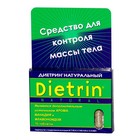 Диетрин Натуральный таблетки 900 мг, 10 шт. - Сенгилей